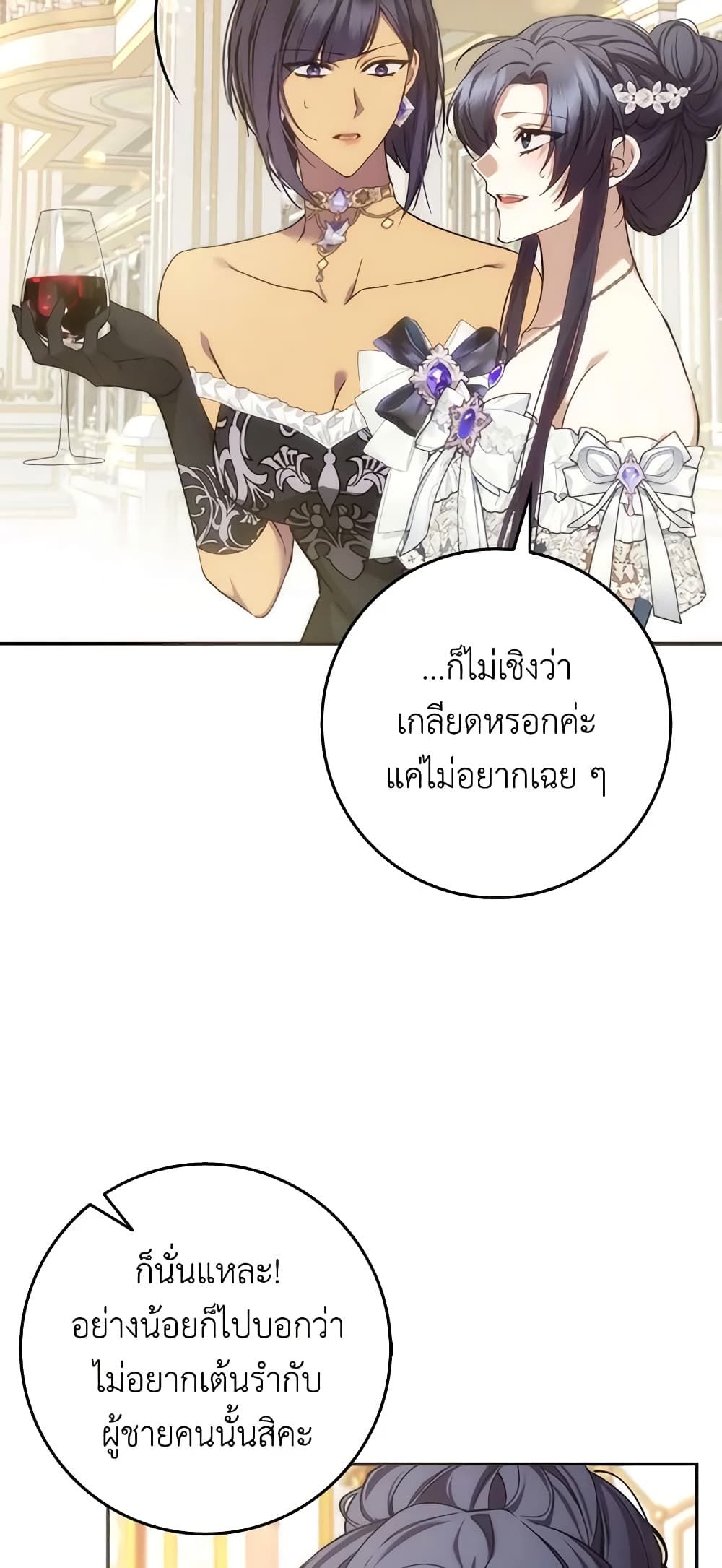 I Won’t Pick Up The Trash I Threw Away Again ตอนที่ 65 32