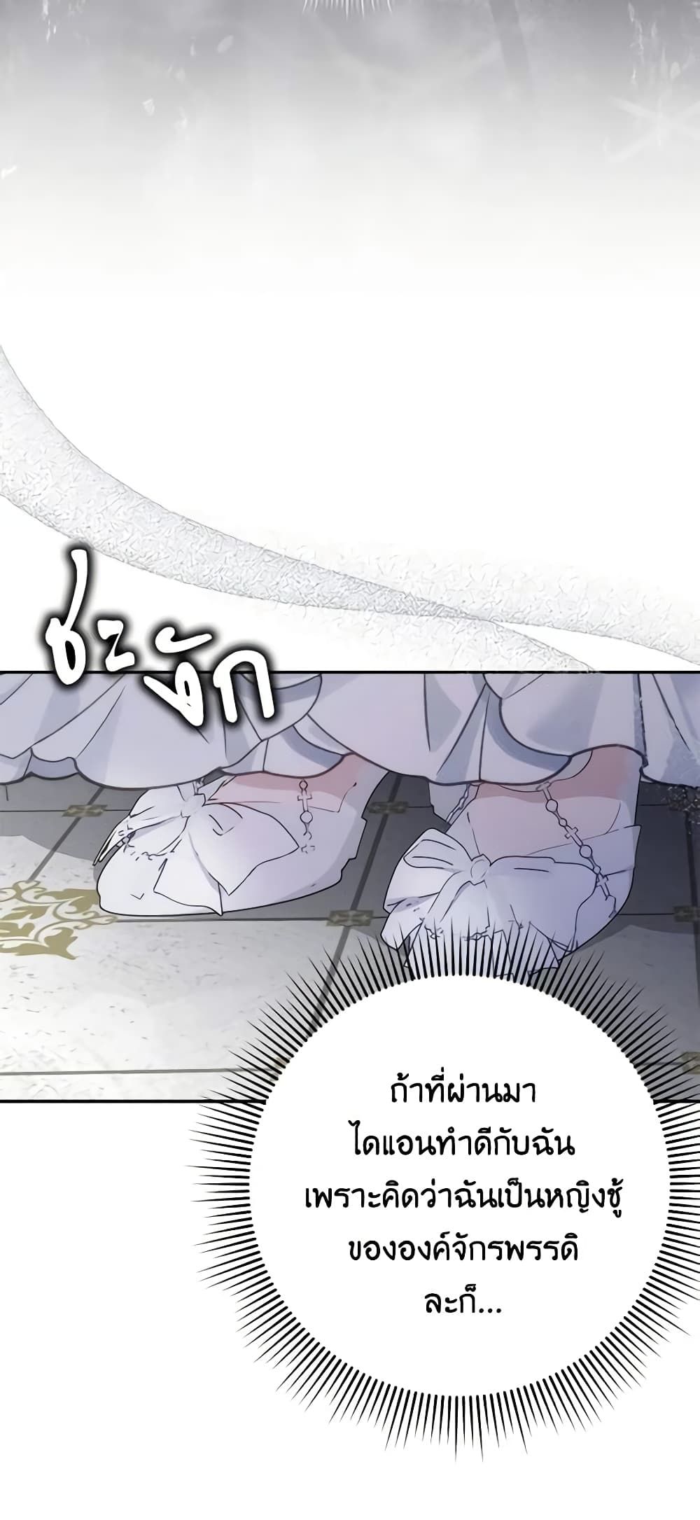 I Won’t Pick Up The Trash I Threw Away Again ตอนที่ 65 38