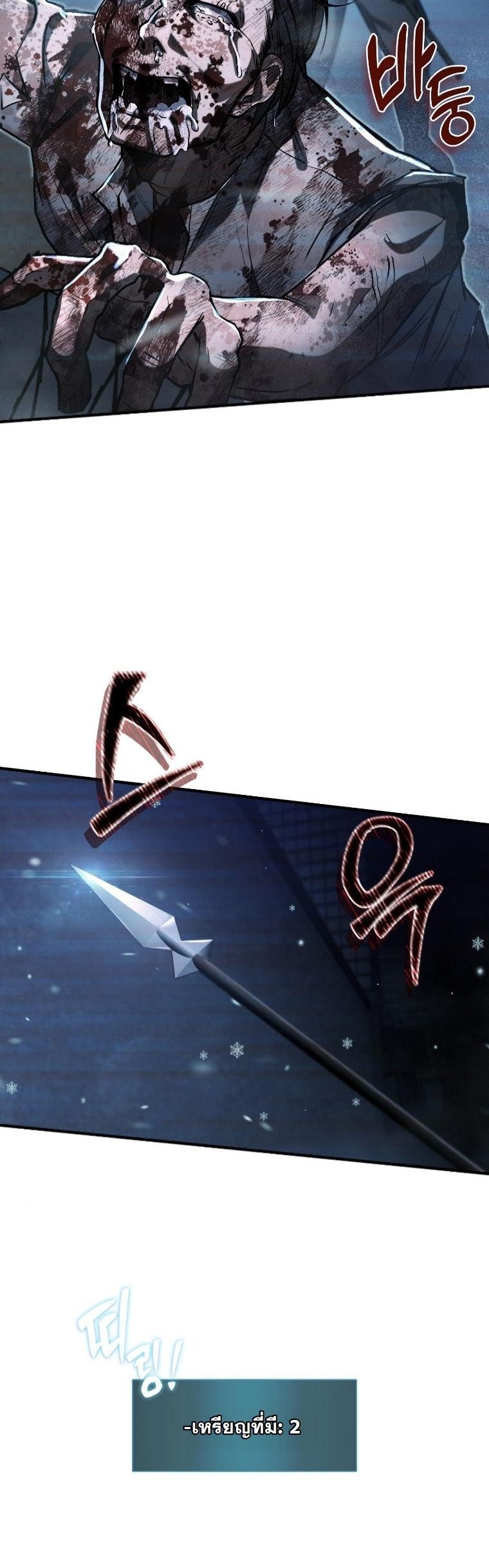 Office Worker in the Ice Age Apocalypse ตอนที่ 33 48