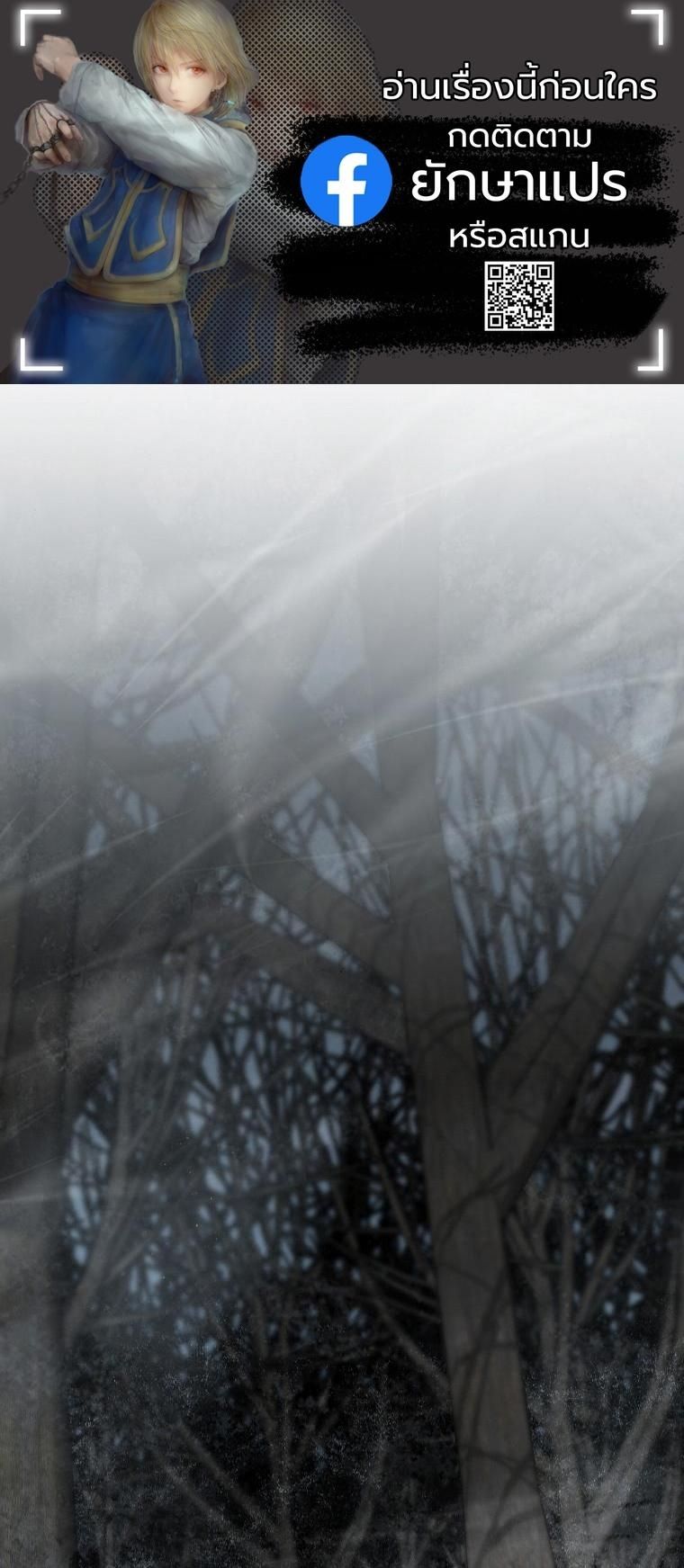 Office Worker in the Ice Age Apocalypse ตอนที่ 34 1