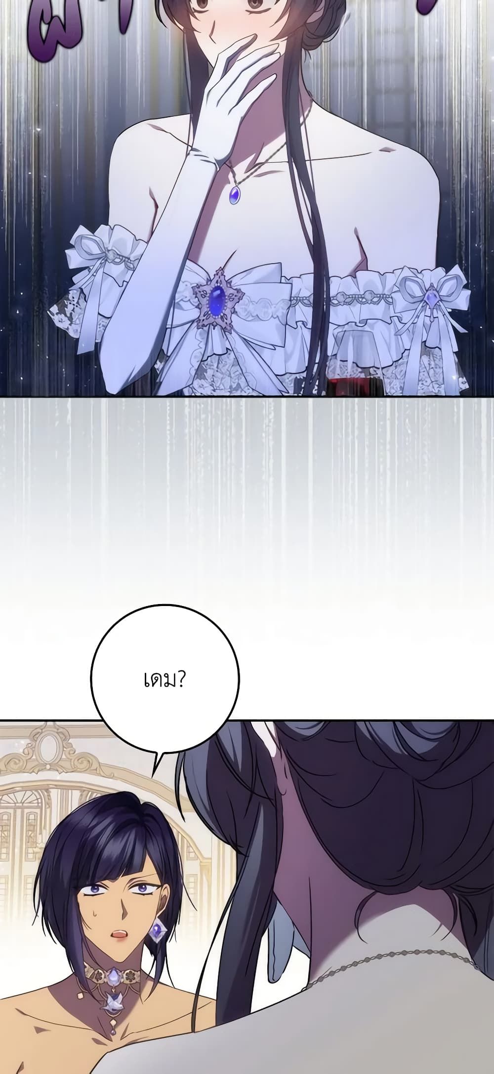 I Won’t Pick Up The Trash I Threw Away Again ตอนที่ 65 34