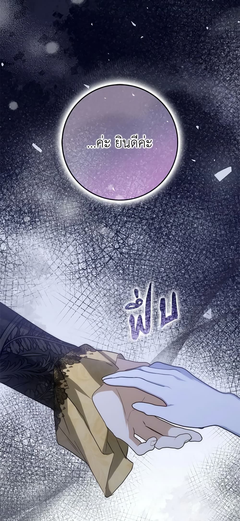 I Won’t Pick Up The Trash I Threw Away Again ตอนที่ 65 44