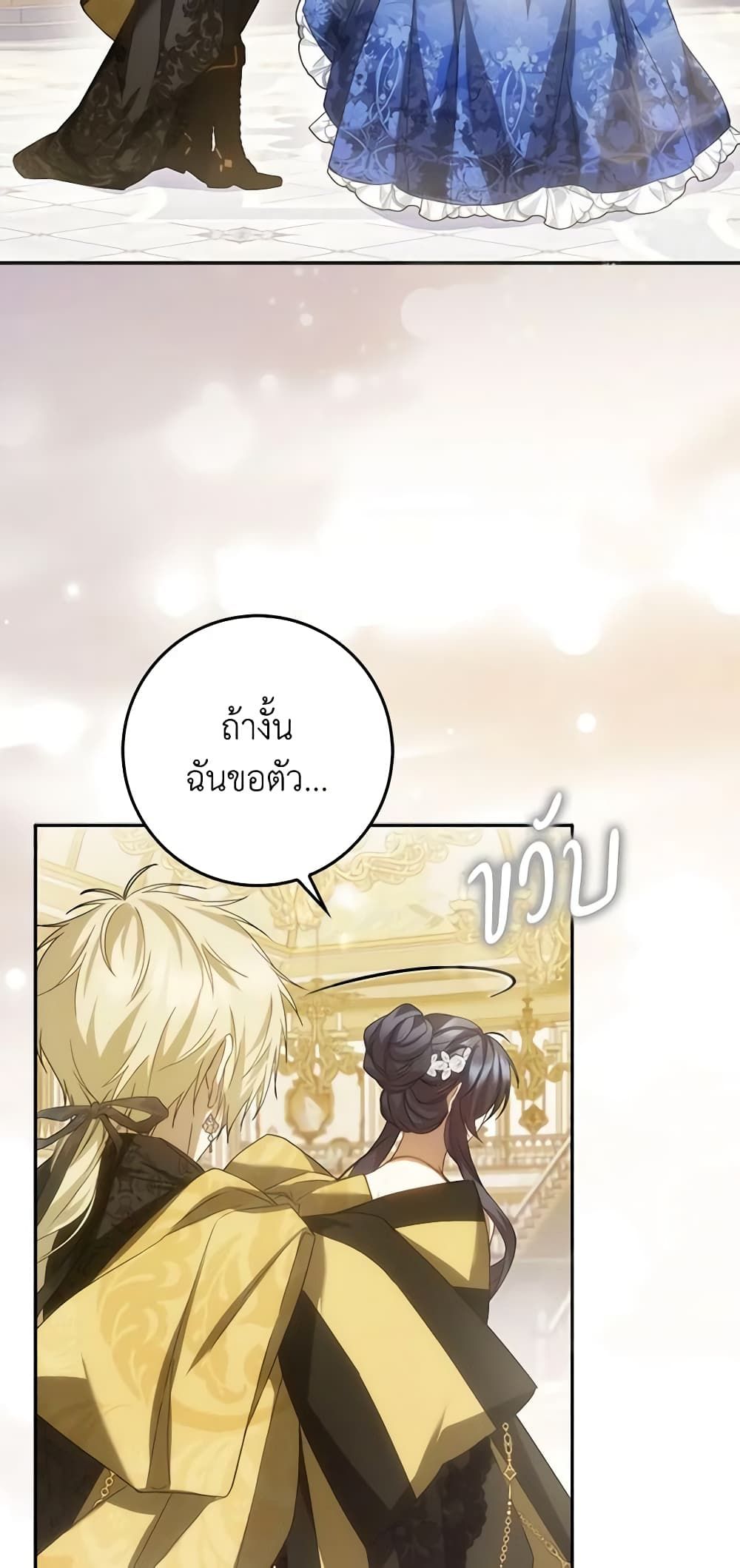 I Won’t Pick Up The Trash I Threw Away Again ตอนที่ 66 8