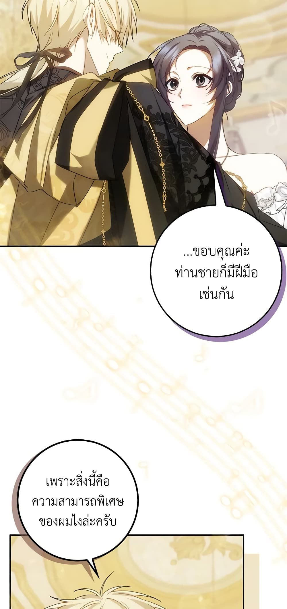 I Won’t Pick Up The Trash I Threw Away Again ตอนที่ 66 4