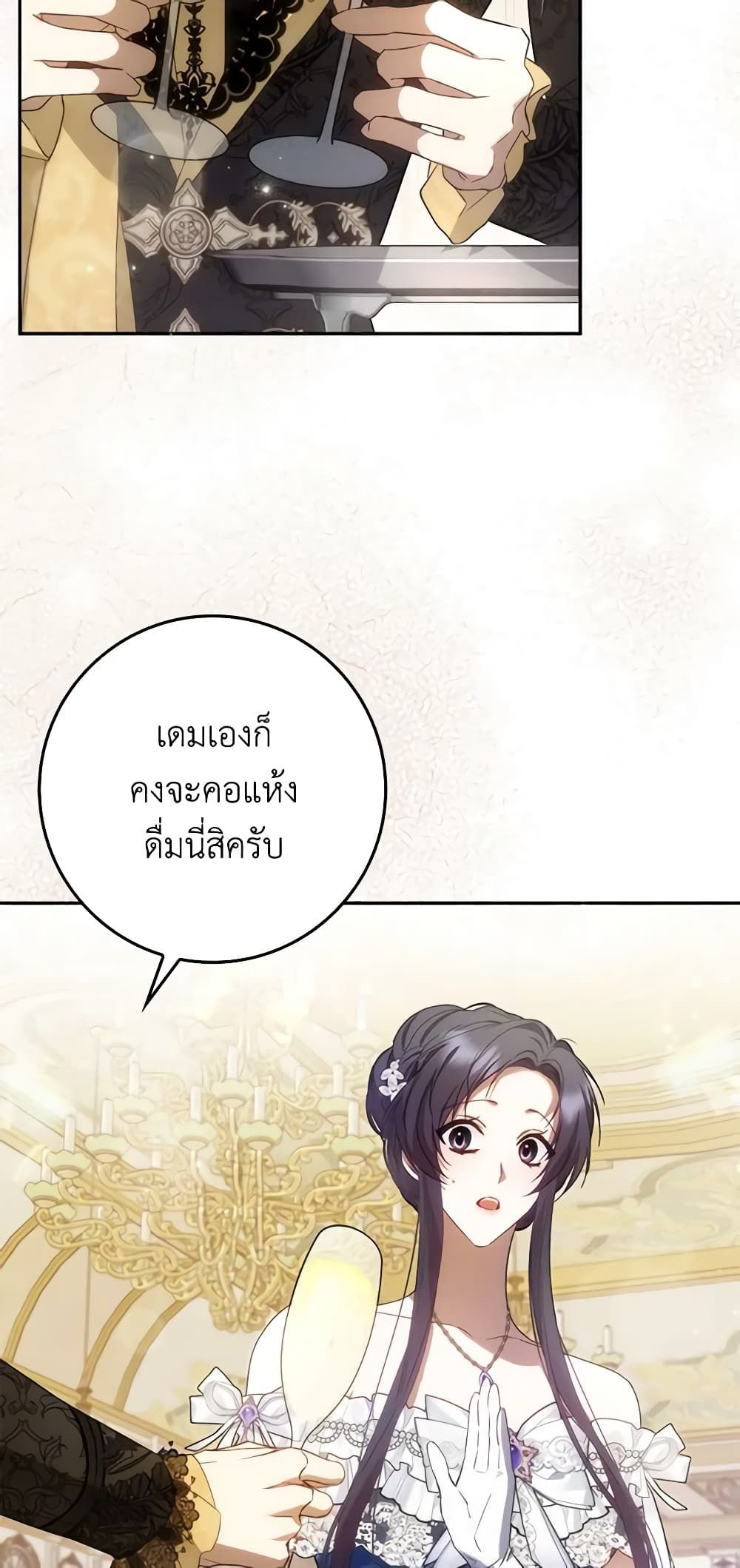 I Won’t Pick Up The Trash I Threw Away Again ตอนที่ 66 10