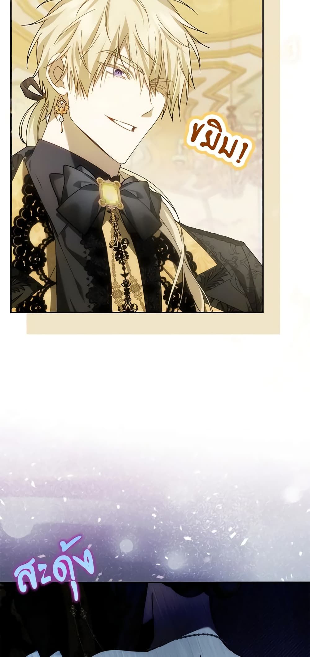 I Won’t Pick Up The Trash I Threw Away Again ตอนที่ 66 5