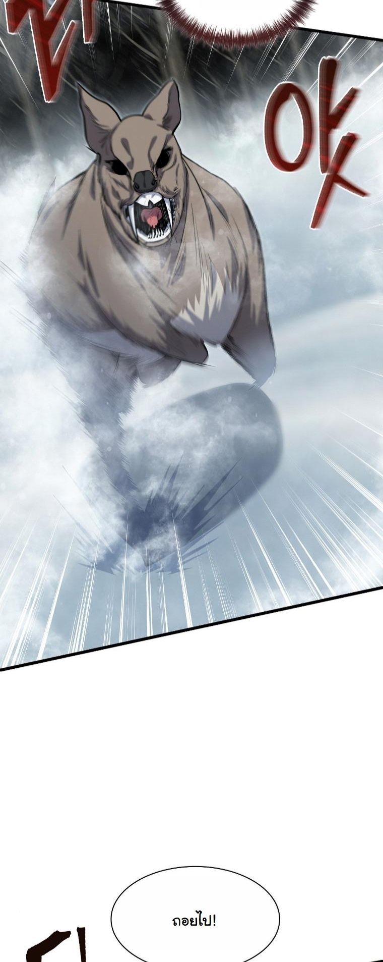 Office Worker in the Ice Age Apocalypse ตอนที่ 34 11