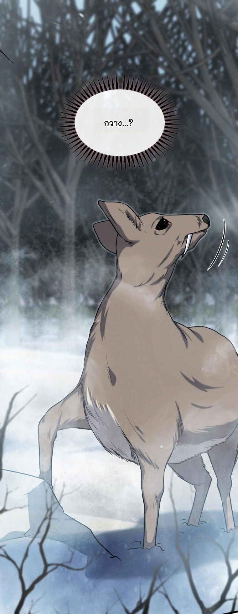 Office Worker in the Ice Age Apocalypse ตอนที่ 34 4