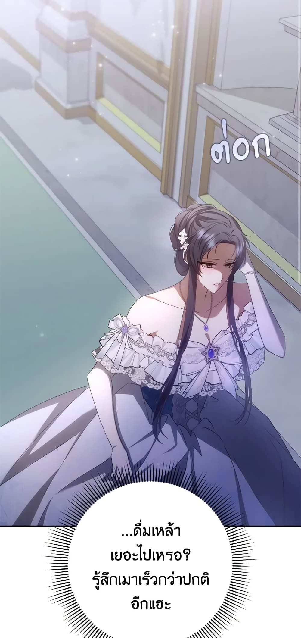 I Won’t Pick Up The Trash I Threw Away Again ตอนที่ 66 21