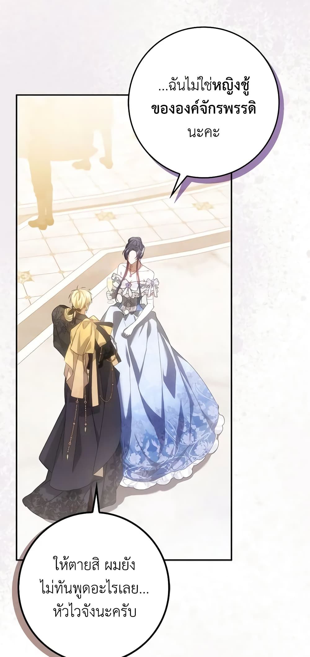 I Won’t Pick Up The Trash I Threw Away Again ตอนที่ 66 17