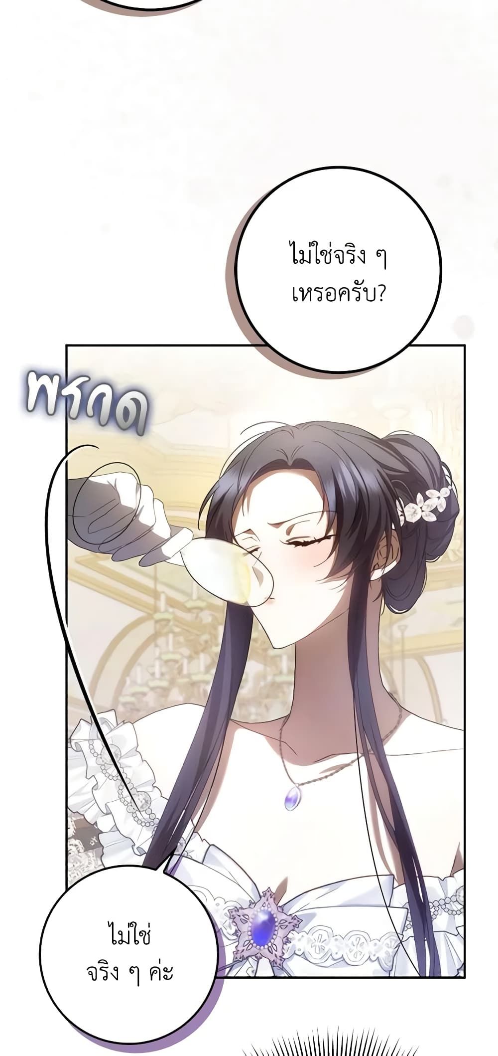 I Won’t Pick Up The Trash I Threw Away Again ตอนที่ 66 18