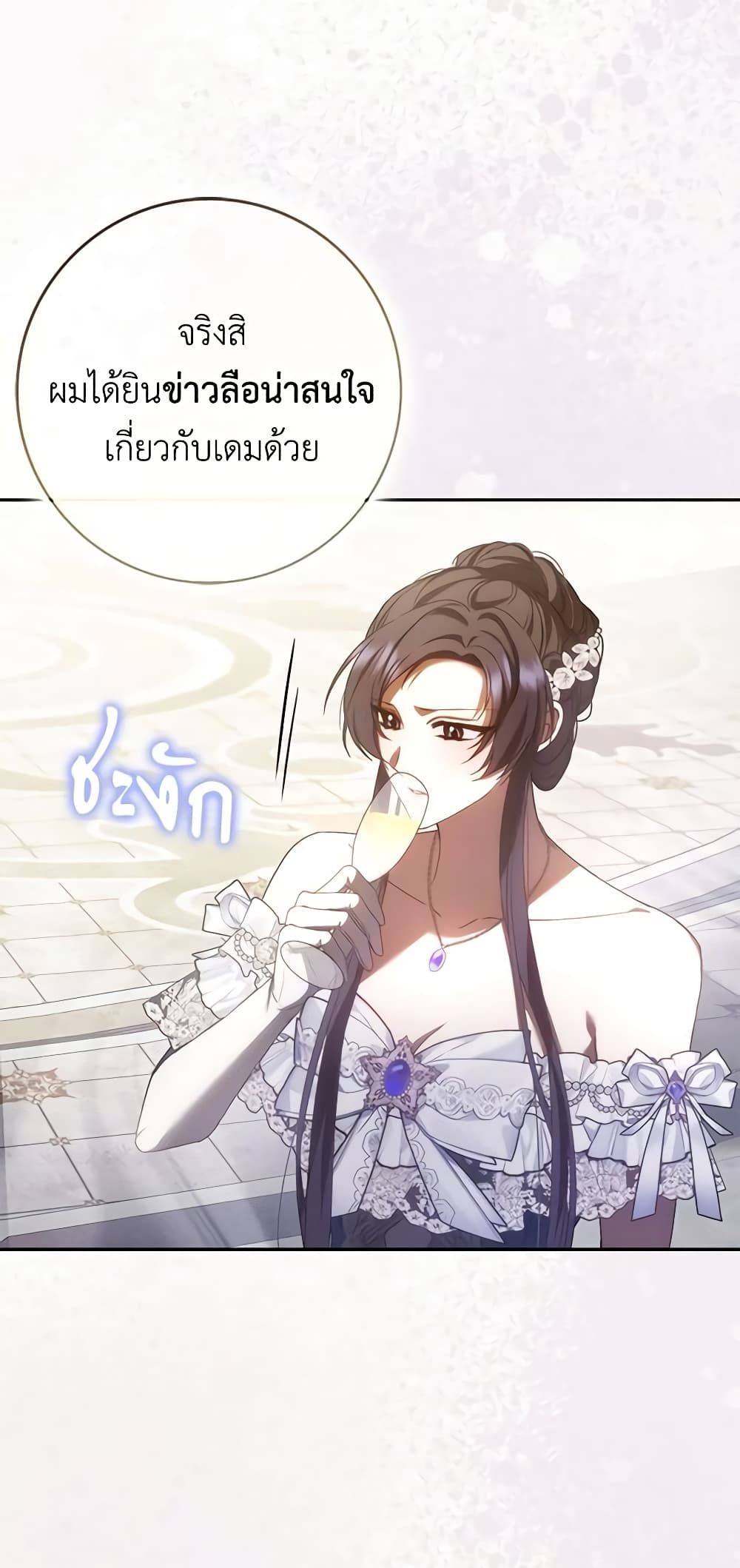 I Won’t Pick Up The Trash I Threw Away Again ตอนที่ 66 16