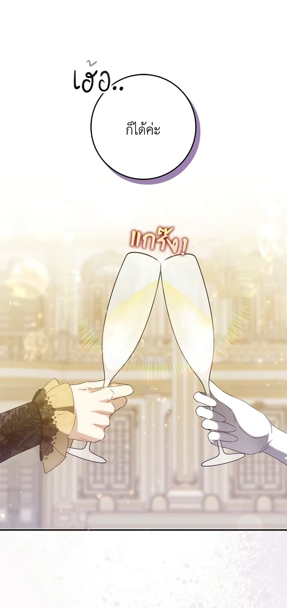 I Won’t Pick Up The Trash I Threw Away Again ตอนที่ 66 15