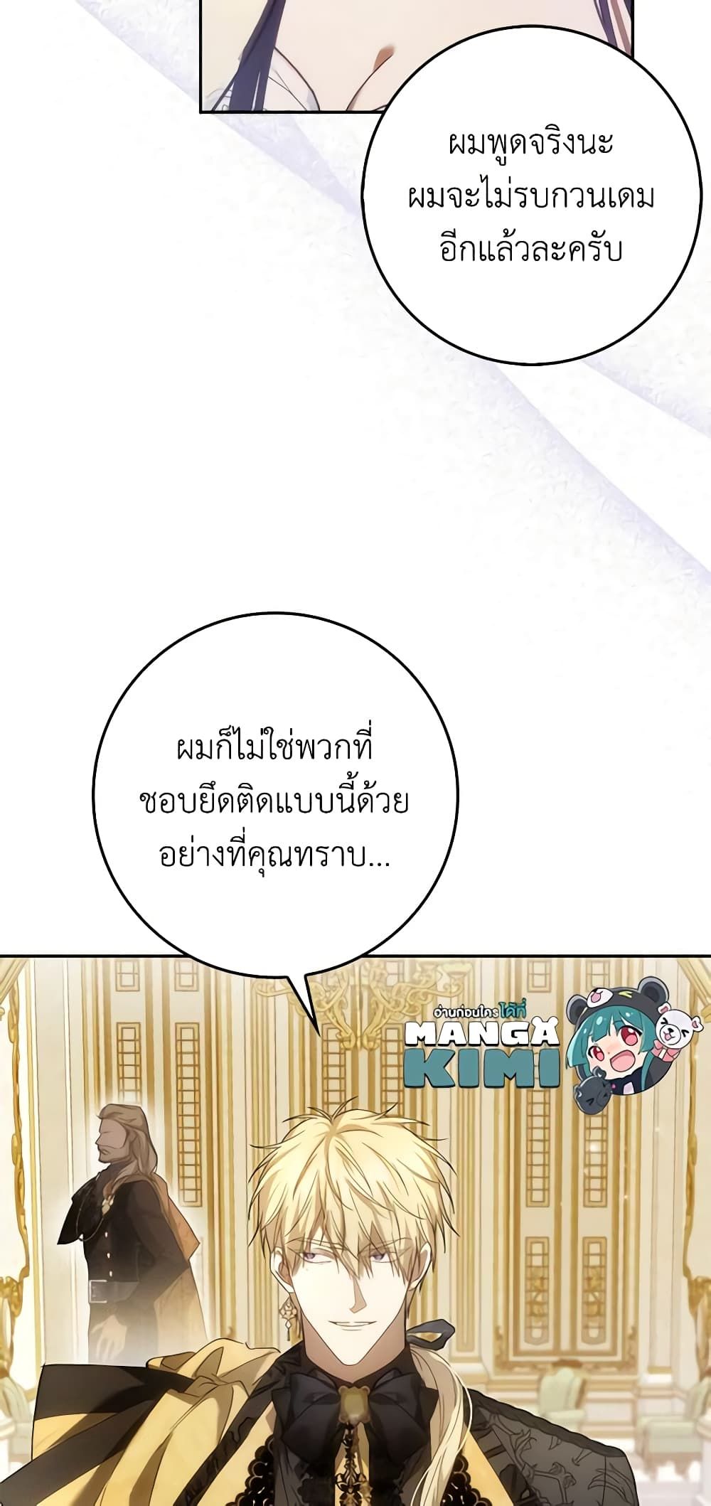 I Won’t Pick Up The Trash I Threw Away Again ตอนที่ 66 13
