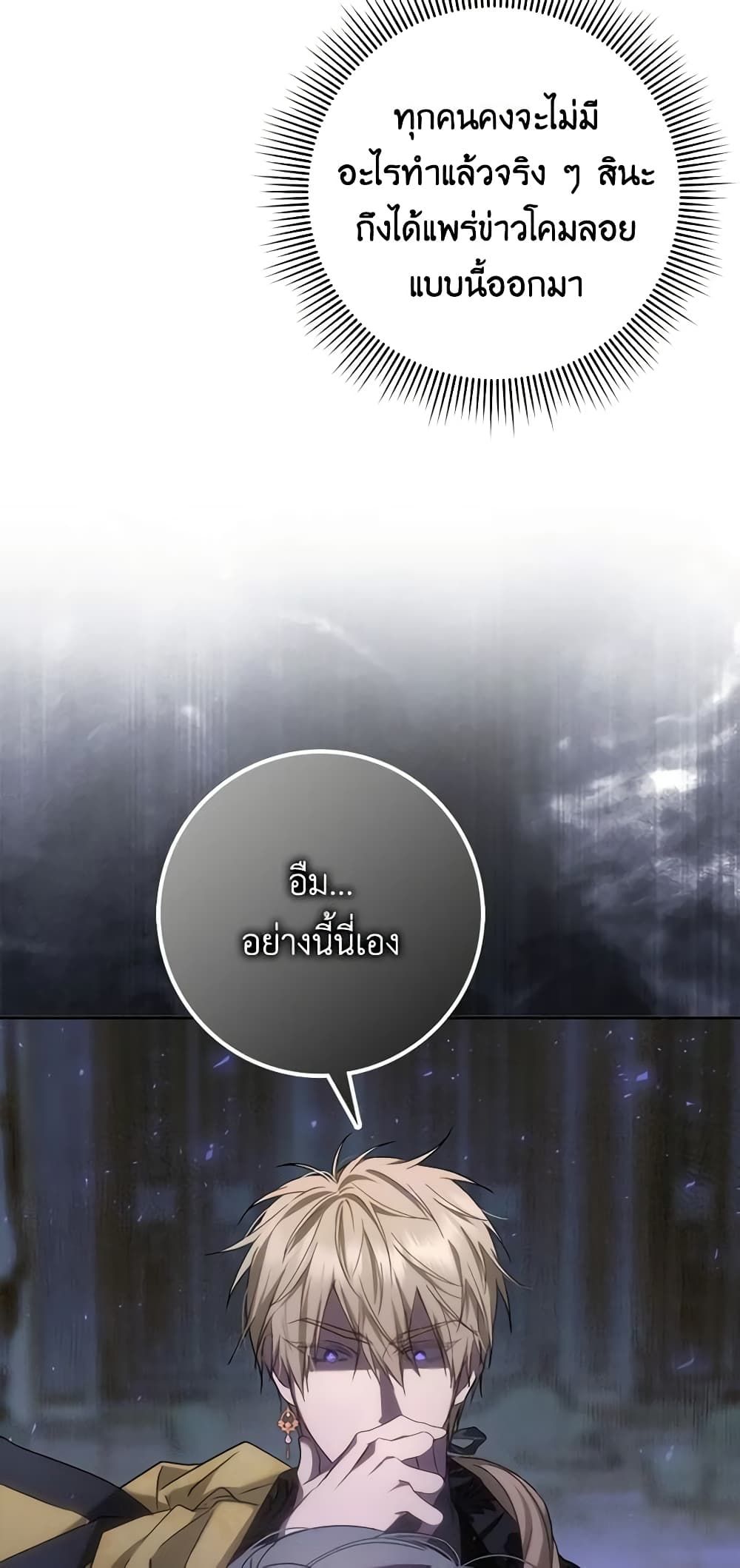 I Won’t Pick Up The Trash I Threw Away Again ตอนที่ 66 19