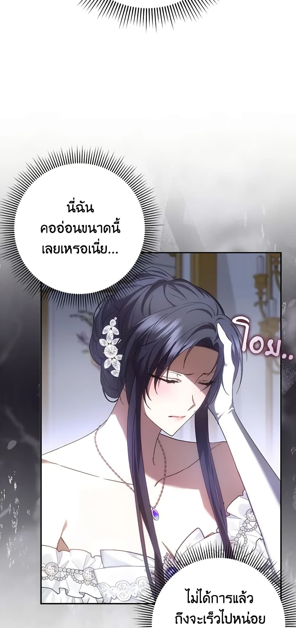 I Won’t Pick Up The Trash I Threw Away Again ตอนที่ 66 22