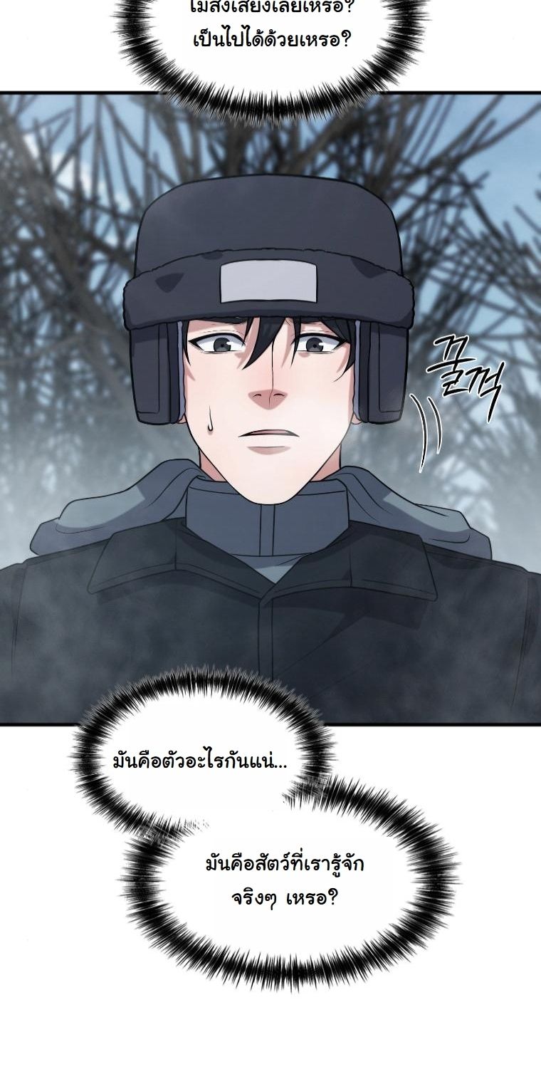 Office Worker in the Ice Age Apocalypse ตอนที่ 34 24