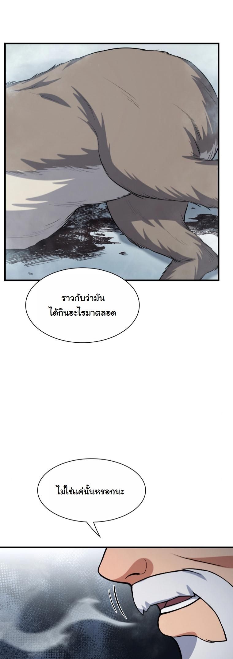 Office Worker in the Ice Age Apocalypse ตอนที่ 34 21