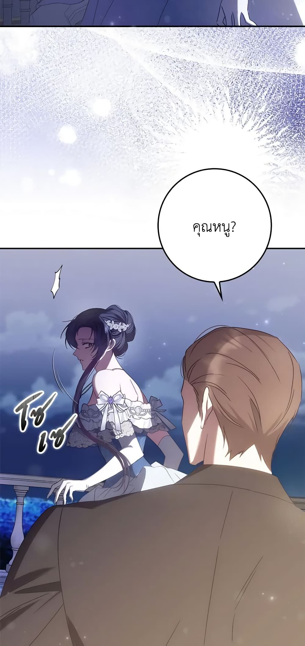 I Won’t Pick Up The Trash I Threw Away Again ตอนที่ 66 27