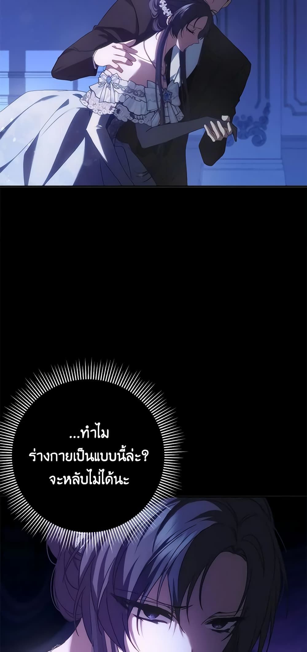 I Won’t Pick Up The Trash I Threw Away Again ตอนที่ 66 30