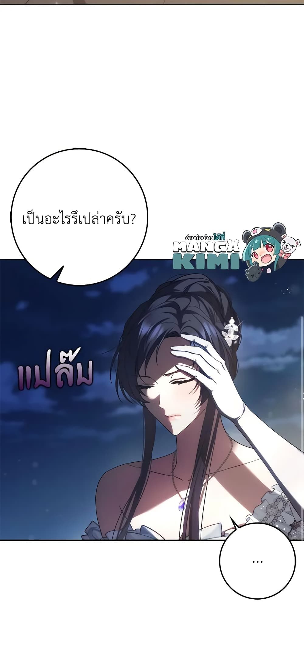 I Won’t Pick Up The Trash I Threw Away Again ตอนที่ 66 28