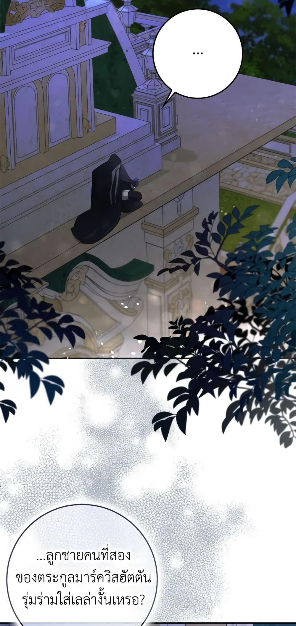 I Won’t Pick Up The Trash I Threw Away Again ตอนที่ 66 32