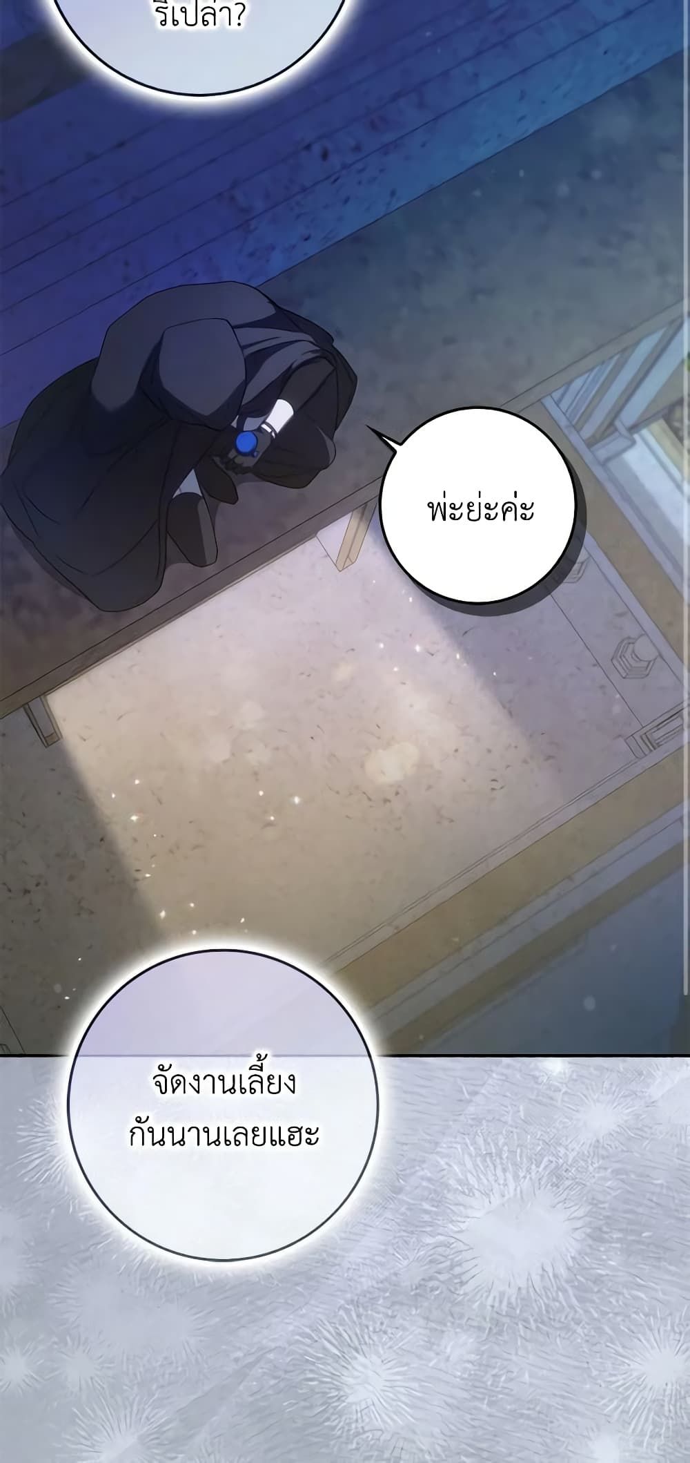 I Won’t Pick Up The Trash I Threw Away Again ตอนที่ 66 38