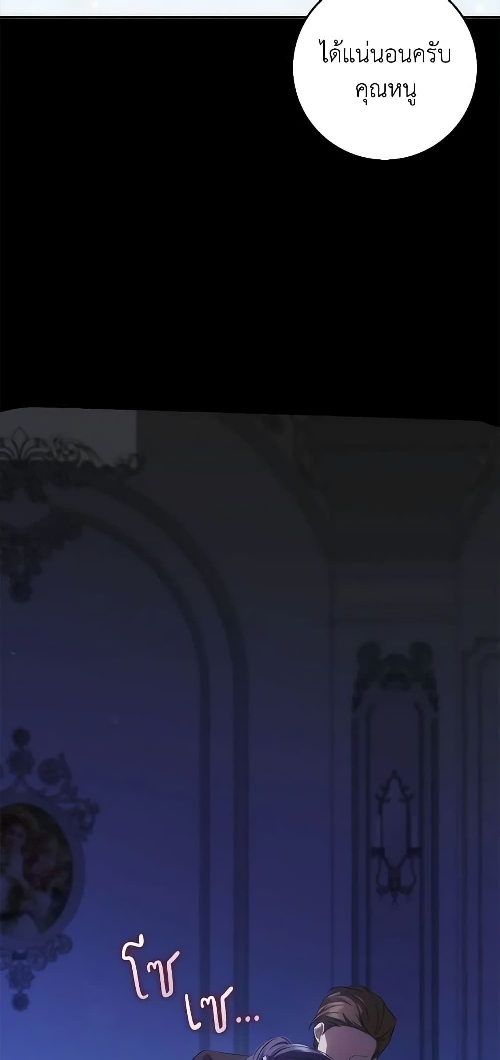 I Won’t Pick Up The Trash I Threw Away Again ตอนที่ 66 29