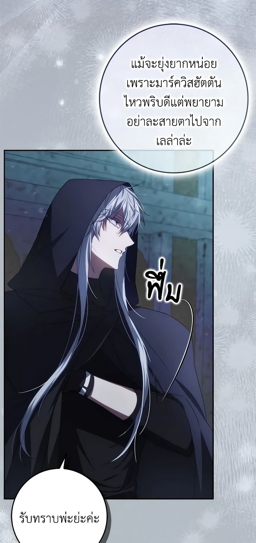 I Won’t Pick Up The Trash I Threw Away Again ตอนที่ 66 39