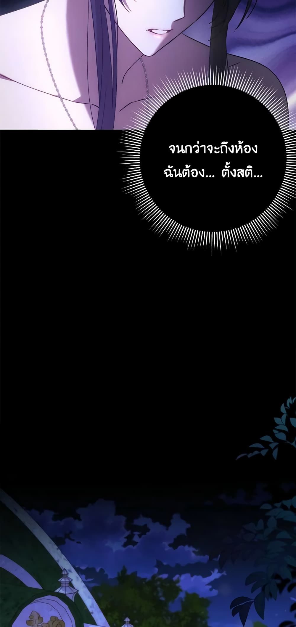 I Won’t Pick Up The Trash I Threw Away Again ตอนที่ 66 31