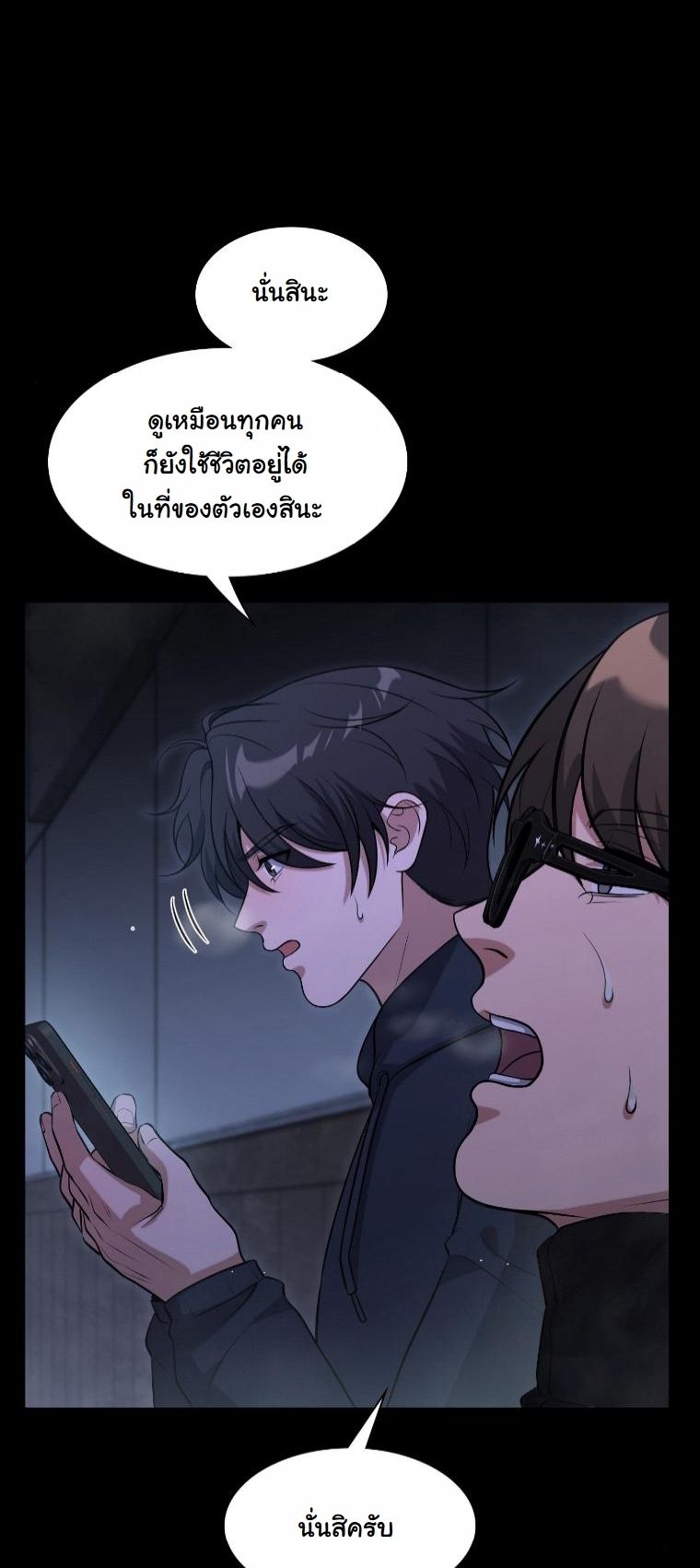 Office Worker in the Ice Age Apocalypse ตอนที่ 34 37