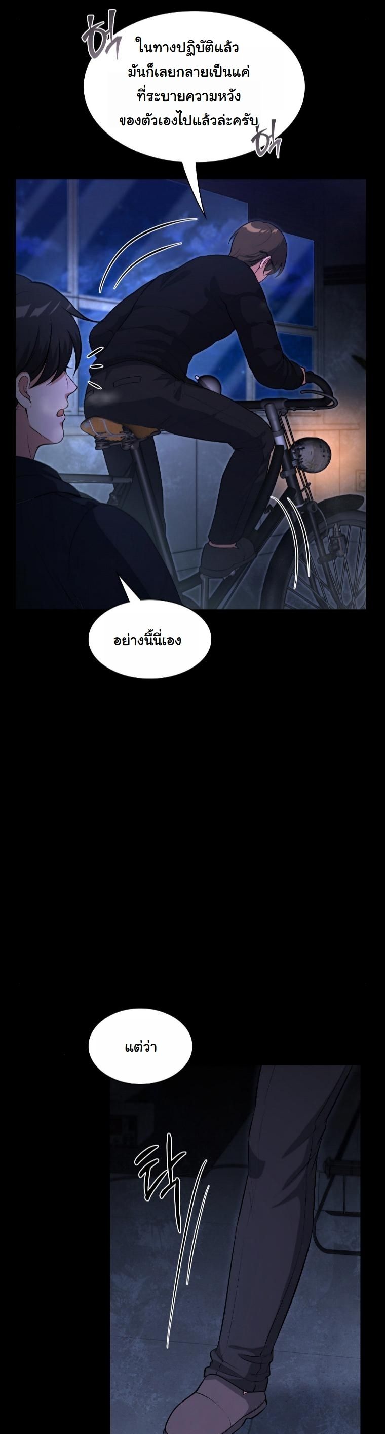 Office Worker in the Ice Age Apocalypse ตอนที่ 34 35