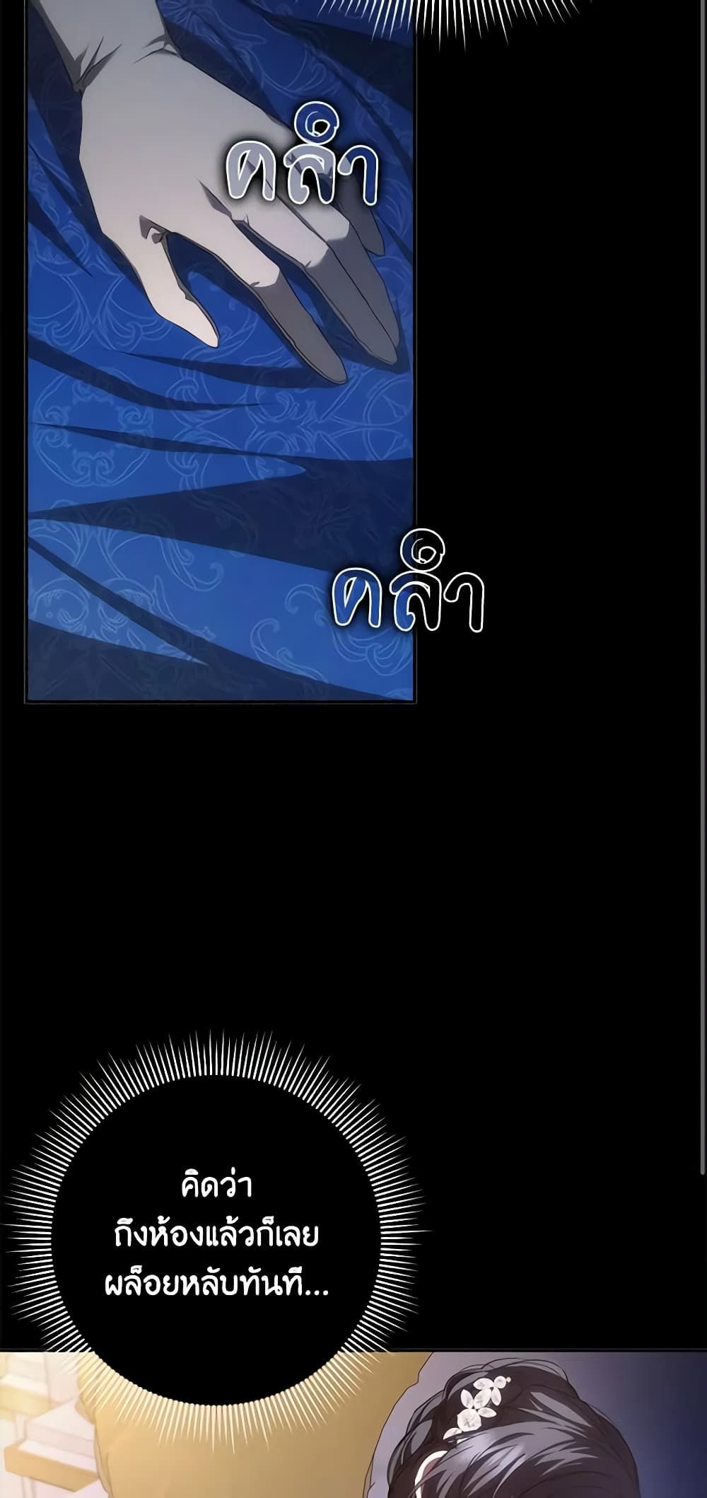 I Won’t Pick Up The Trash I Threw Away Again ตอนที่ 66 49