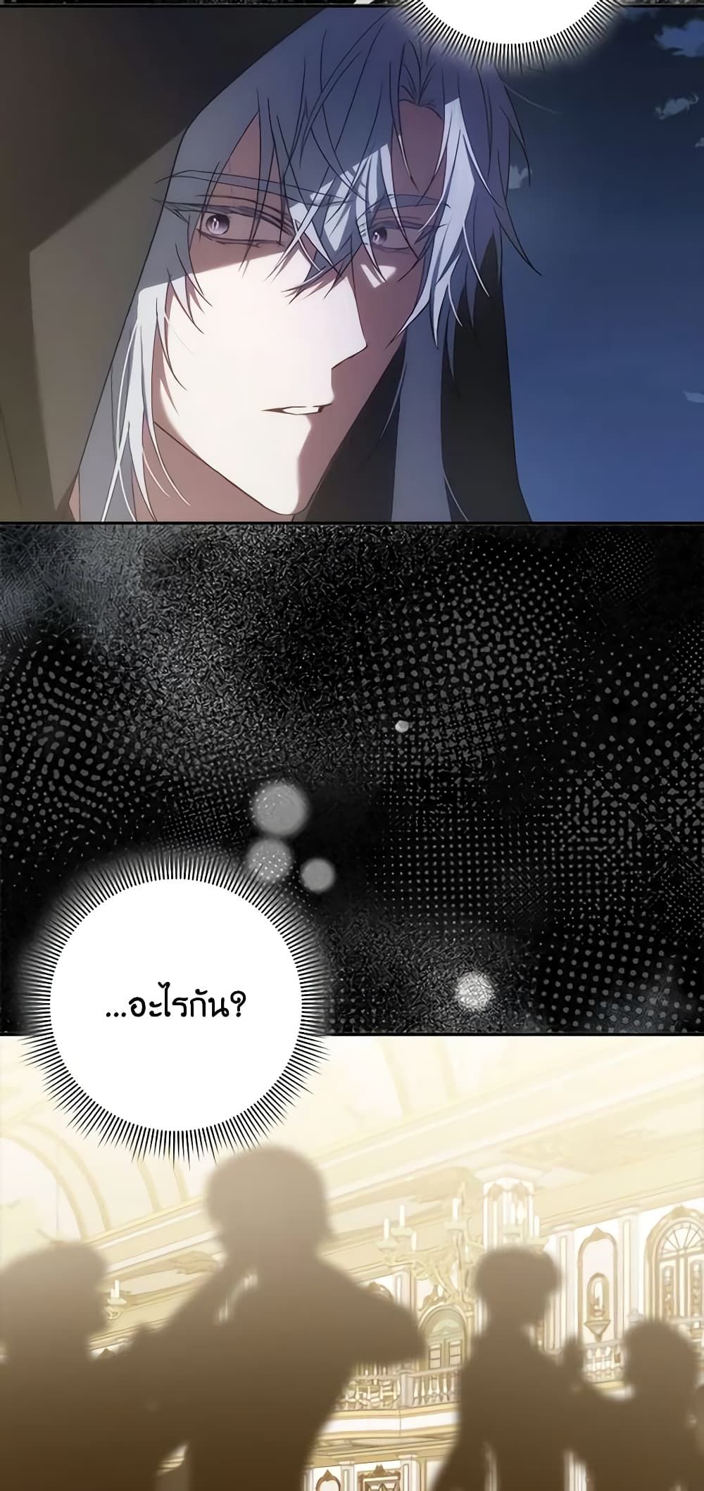 I Won’t Pick Up The Trash I Threw Away Again ตอนที่ 66 42