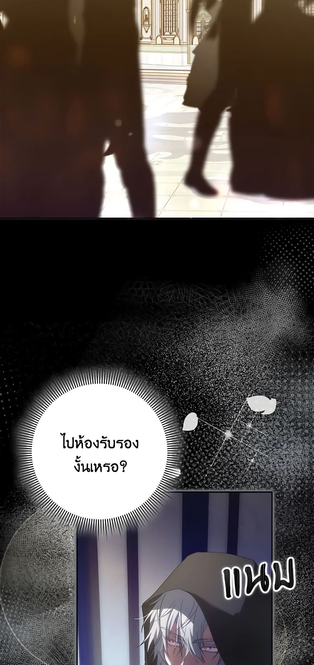 I Won’t Pick Up The Trash I Threw Away Again ตอนที่ 66 43