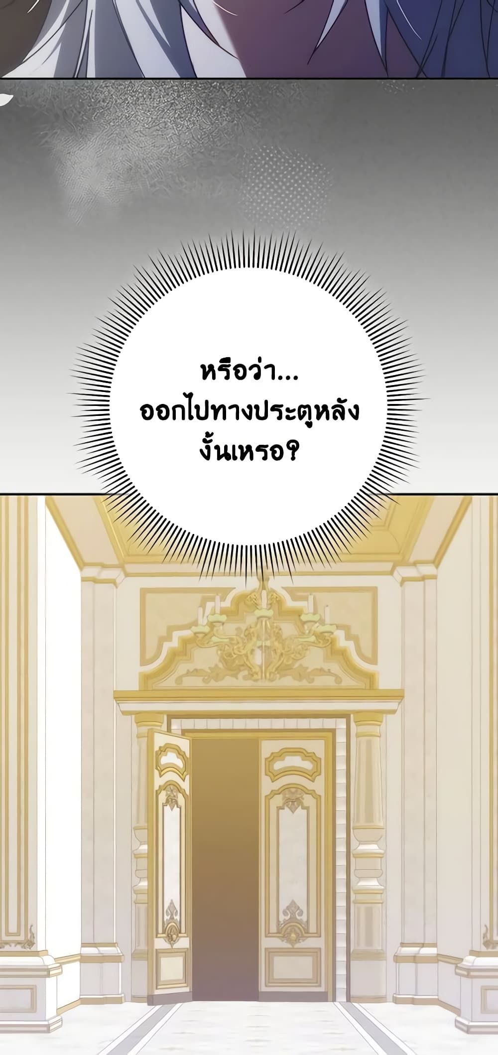 I Won’t Pick Up The Trash I Threw Away Again ตอนที่ 66 45