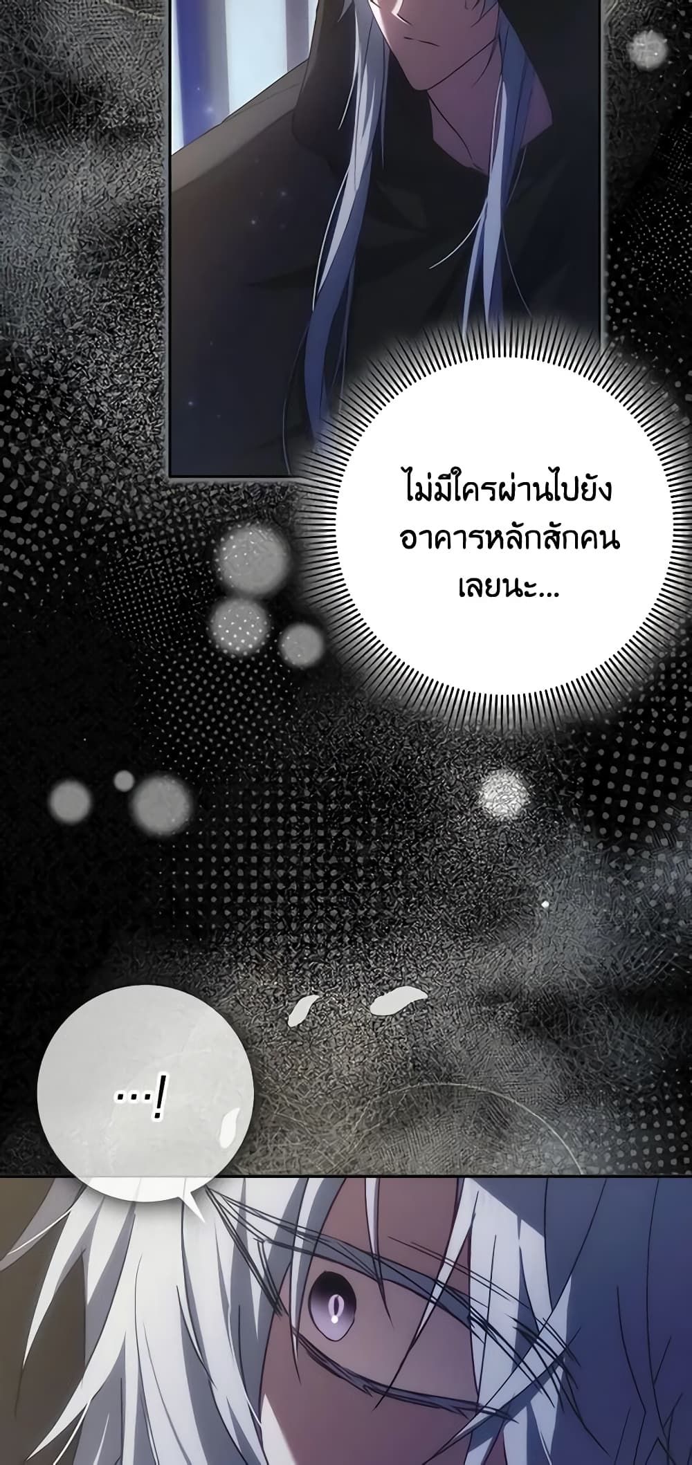 I Won’t Pick Up The Trash I Threw Away Again ตอนที่ 66 44