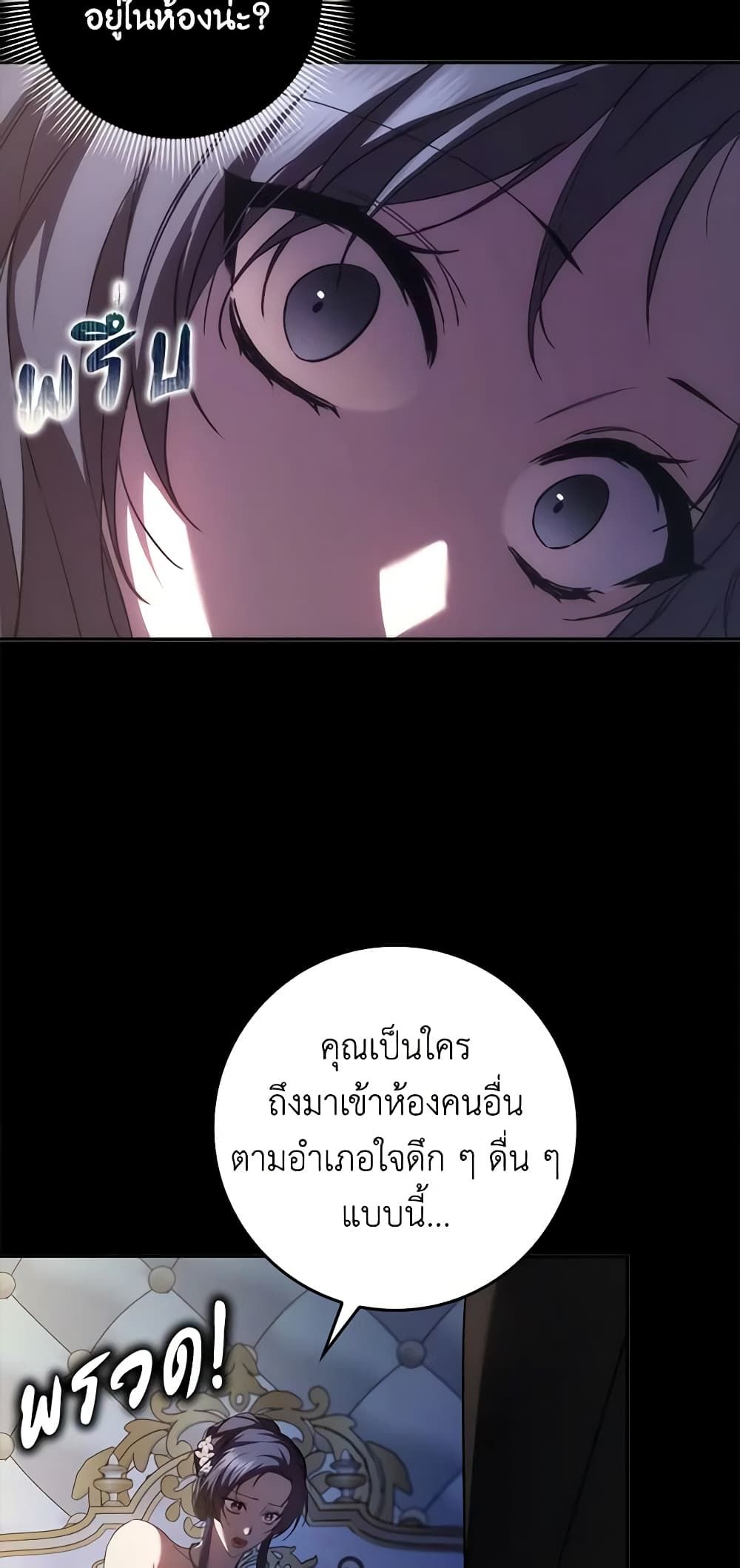 I Won’t Pick Up The Trash I Threw Away Again ตอนที่ 66 51