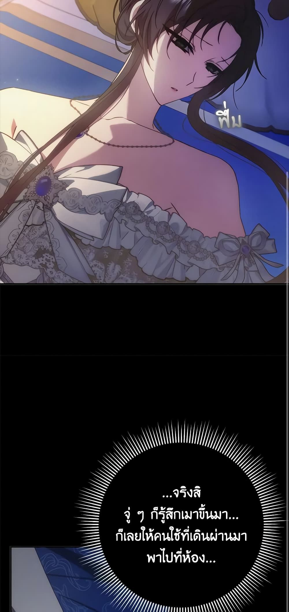 I Won’t Pick Up The Trash I Threw Away Again ตอนที่ 66 48