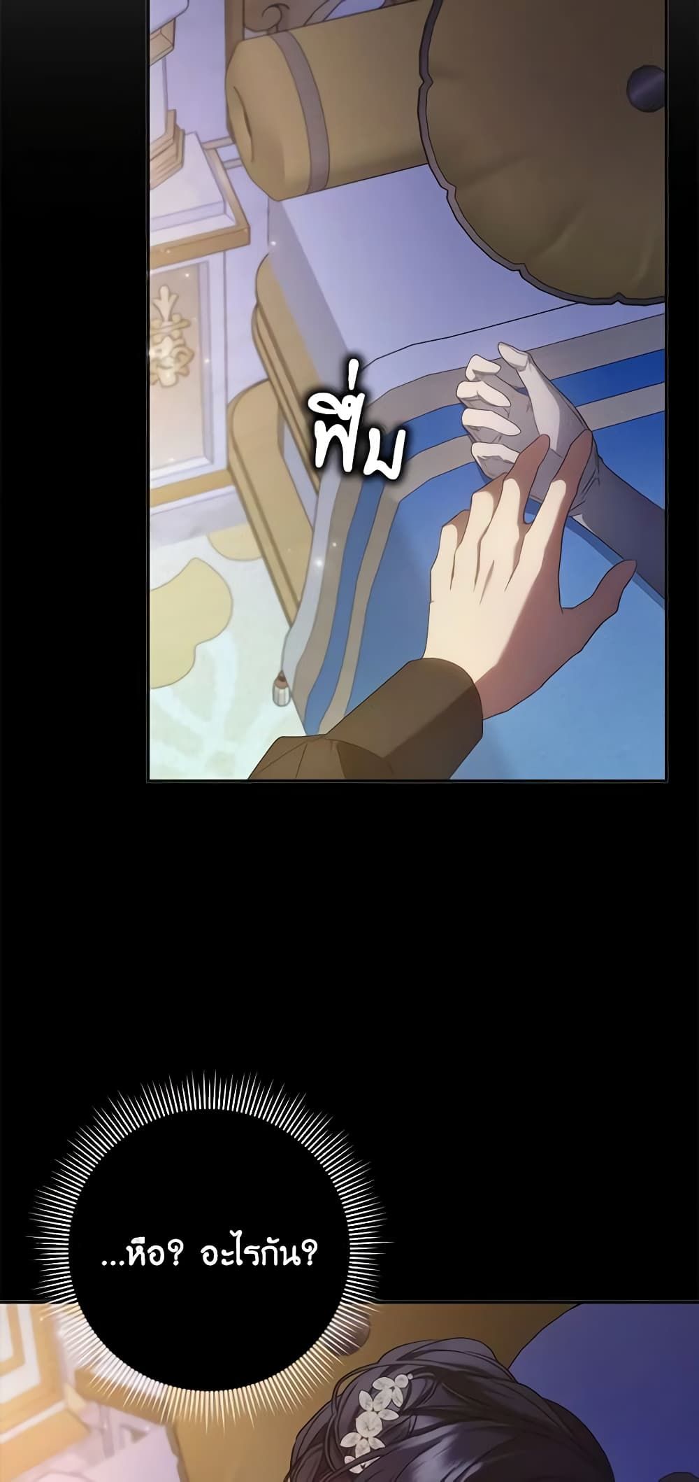 I Won’t Pick Up The Trash I Threw Away Again ตอนที่ 66 47