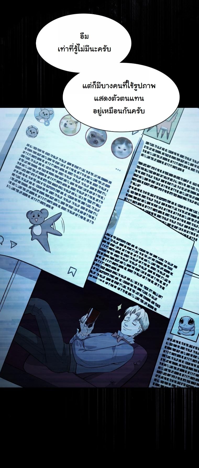 Office Worker in the Ice Age Apocalypse ตอนที่ 34 41