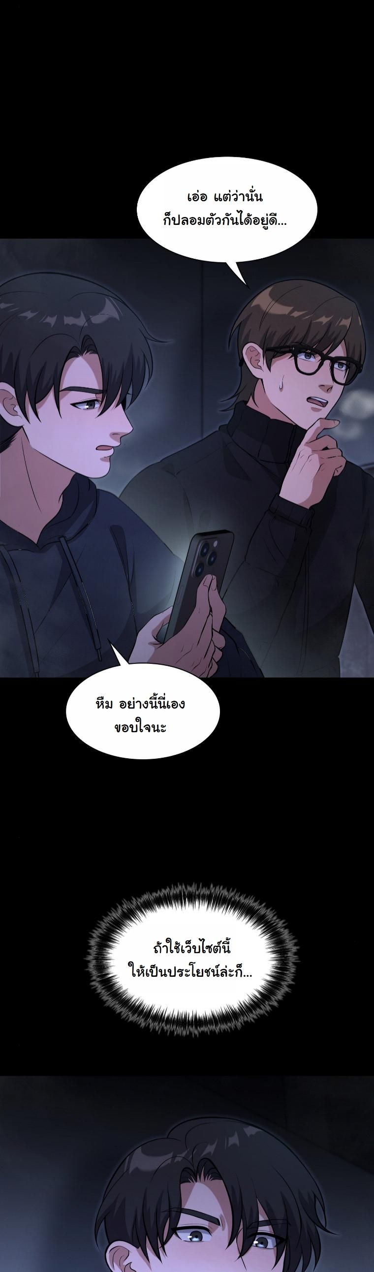 Office Worker in the Ice Age Apocalypse ตอนที่ 34 42