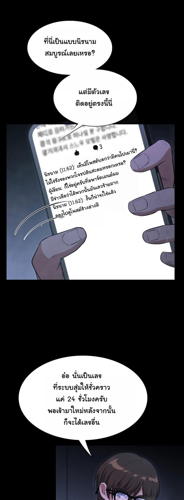 Office Worker in the Ice Age Apocalypse ตอนที่ 34 39