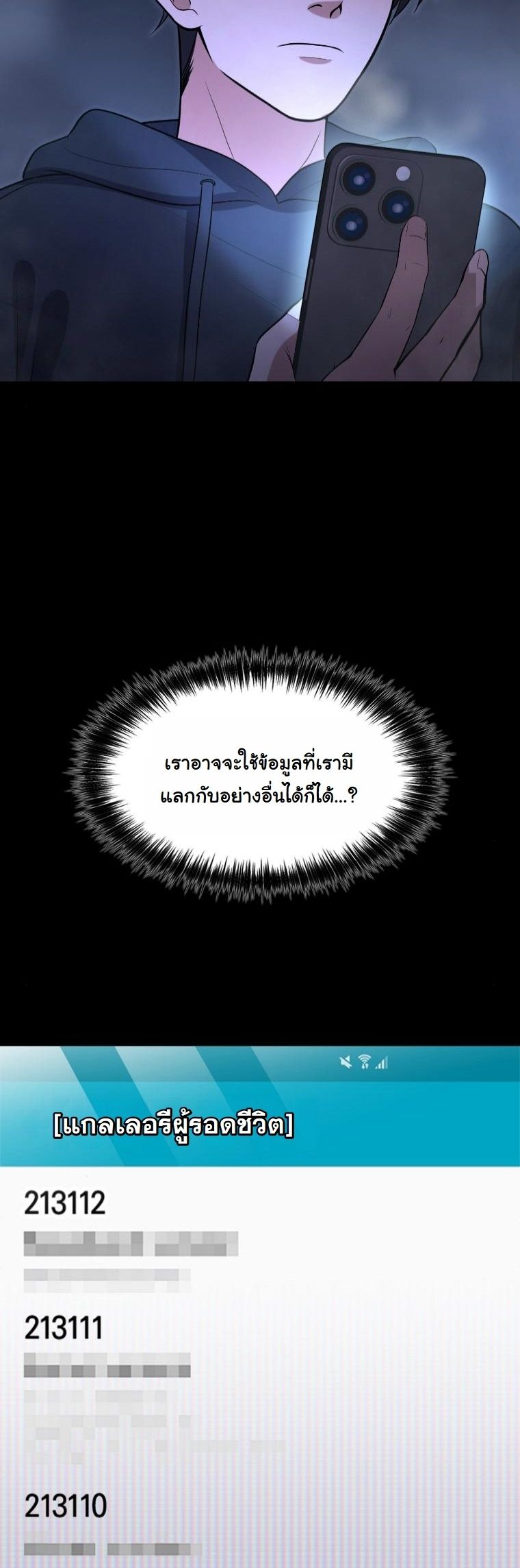 Office Worker in the Ice Age Apocalypse ตอนที่ 34 43