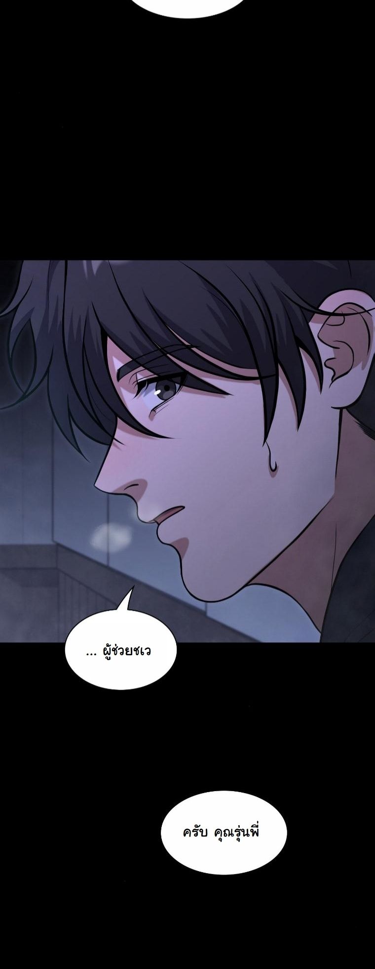 Office Worker in the Ice Age Apocalypse ตอนที่ 34 38