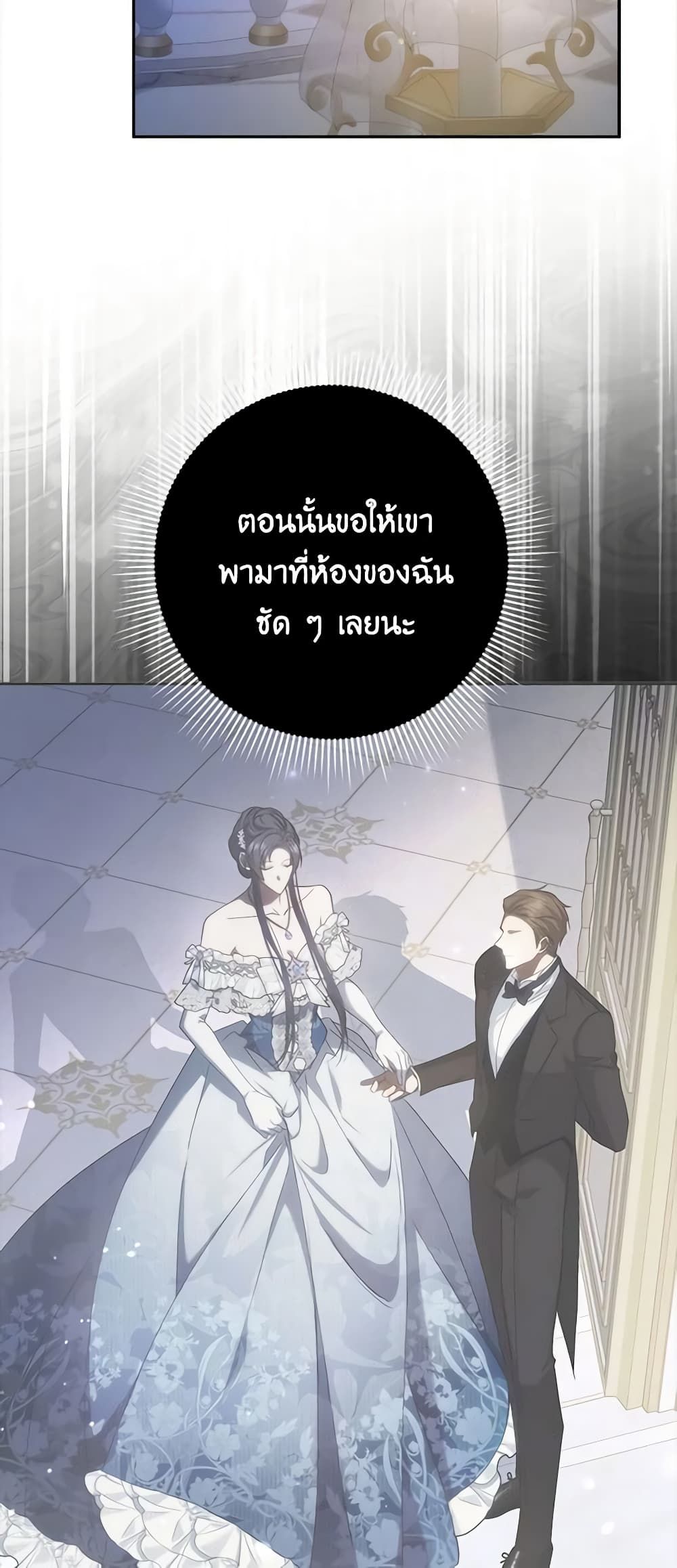 I Won’t Pick Up The Trash I Threw Away Again ตอนที่ 67 4