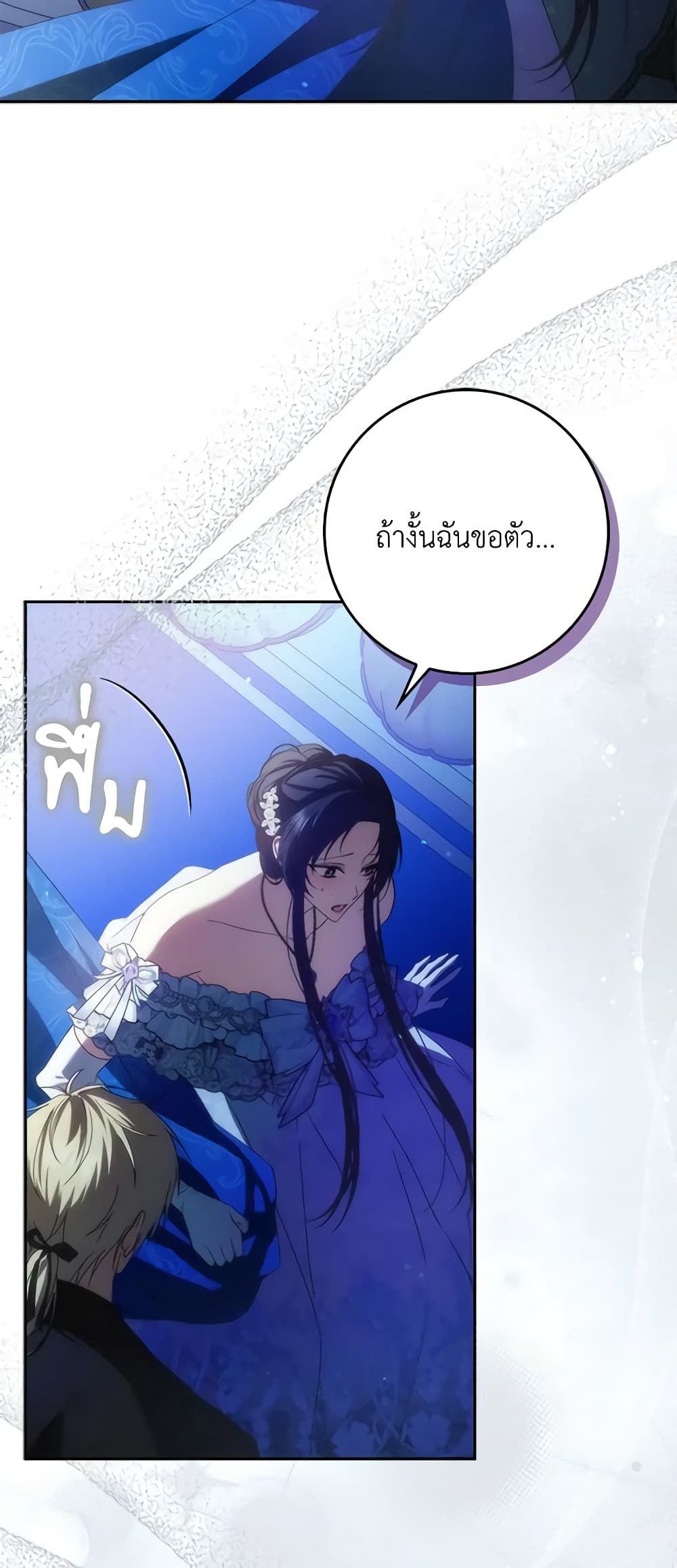 I Won’t Pick Up The Trash I Threw Away Again ตอนที่ 67 6