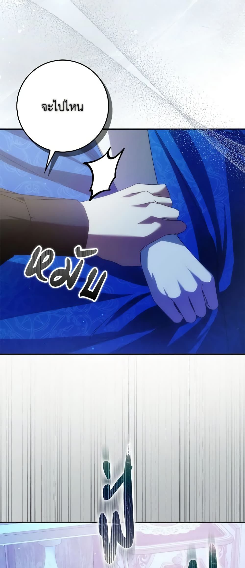 I Won’t Pick Up The Trash I Threw Away Again ตอนที่ 67 7