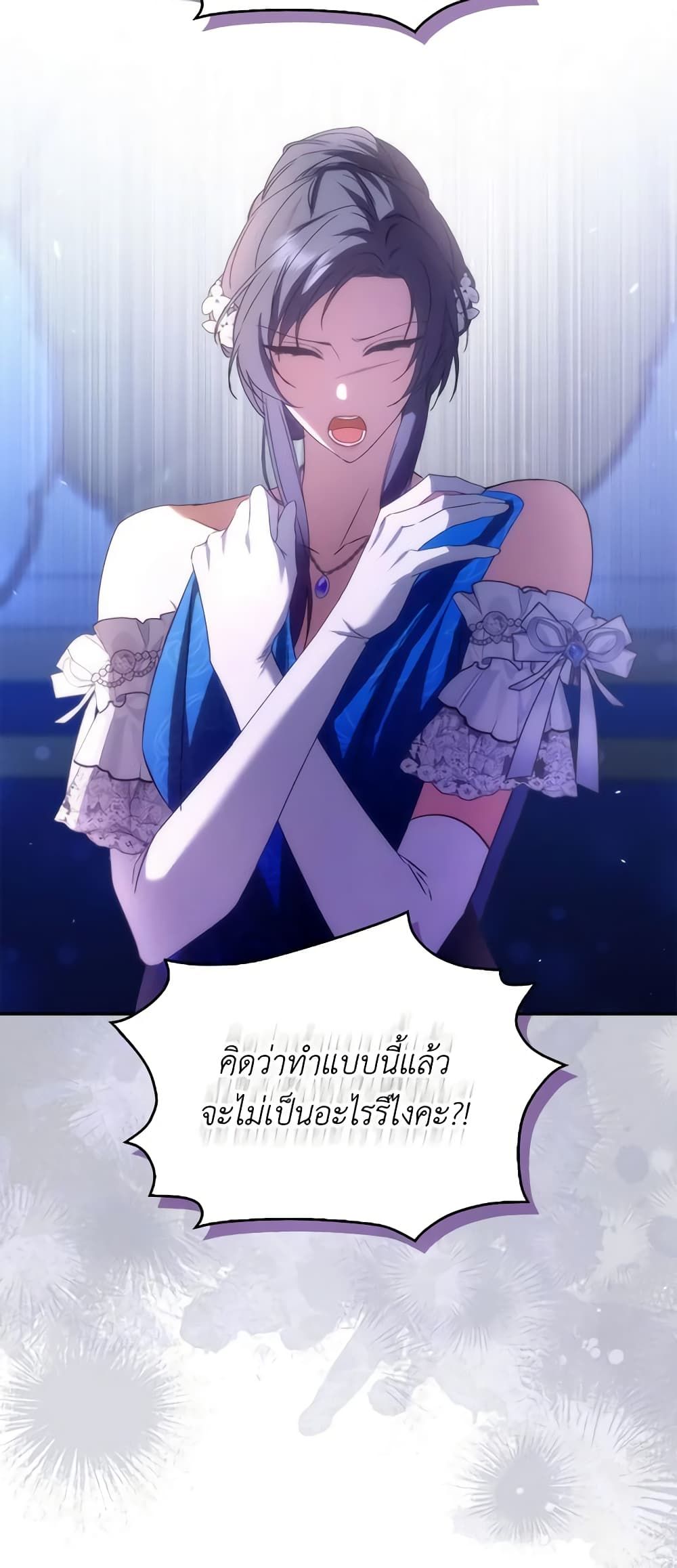 I Won’t Pick Up The Trash I Threw Away Again ตอนที่ 67 11