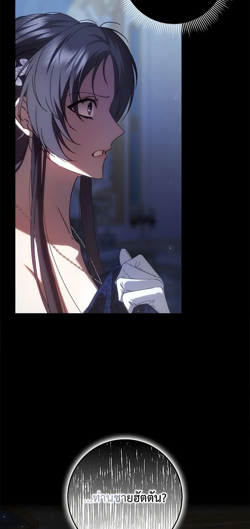 I Won’t Pick Up The Trash I Threw Away Again ตอนที่ 66 53